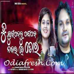 Tu Chuindelu Jebe Najara re Tora